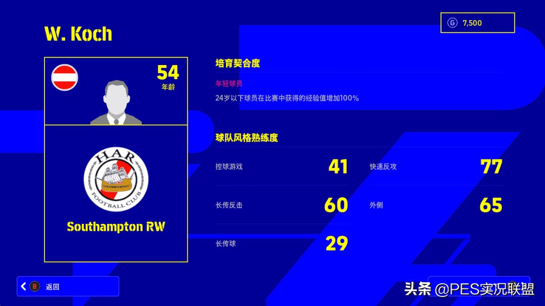 取消固定阵型！球员位置可微调！实况足球22赛季教练解读