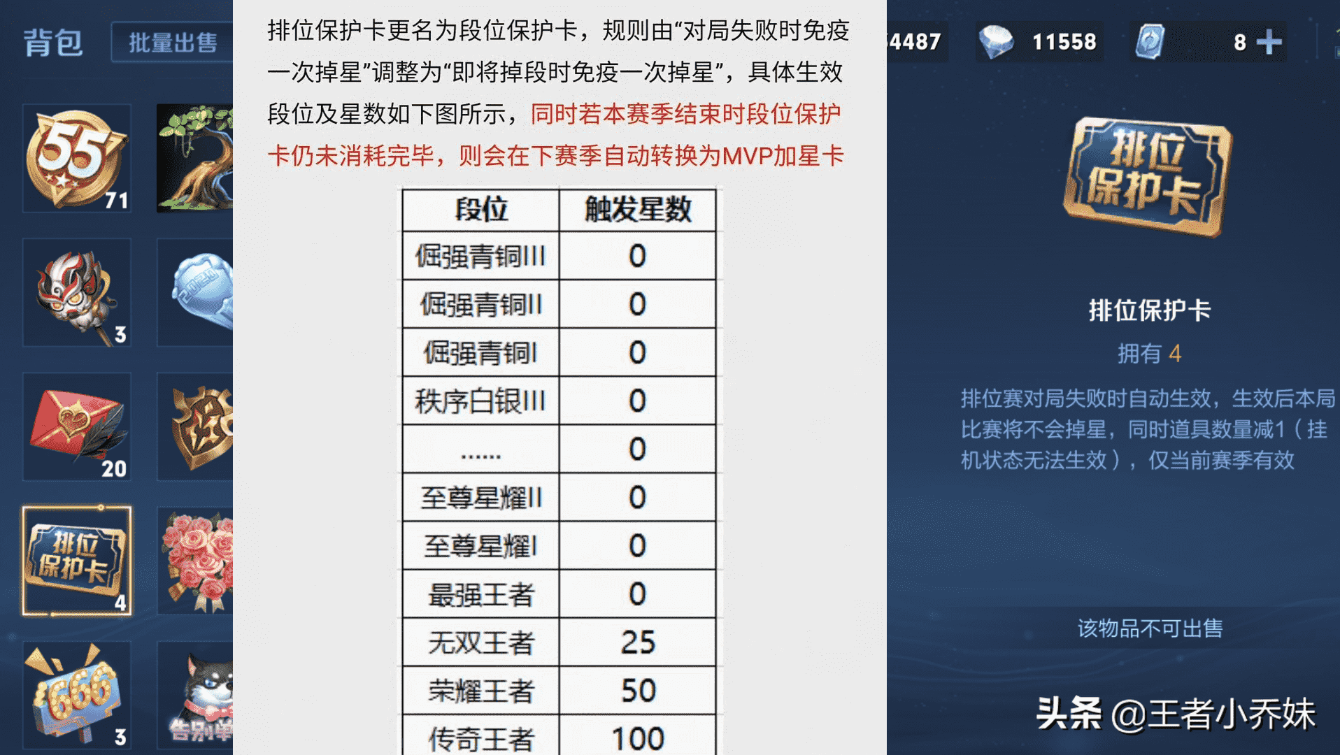 s27赛季段位继承大改版，10到24星玩家笑了，马超金甲史诗巨帅