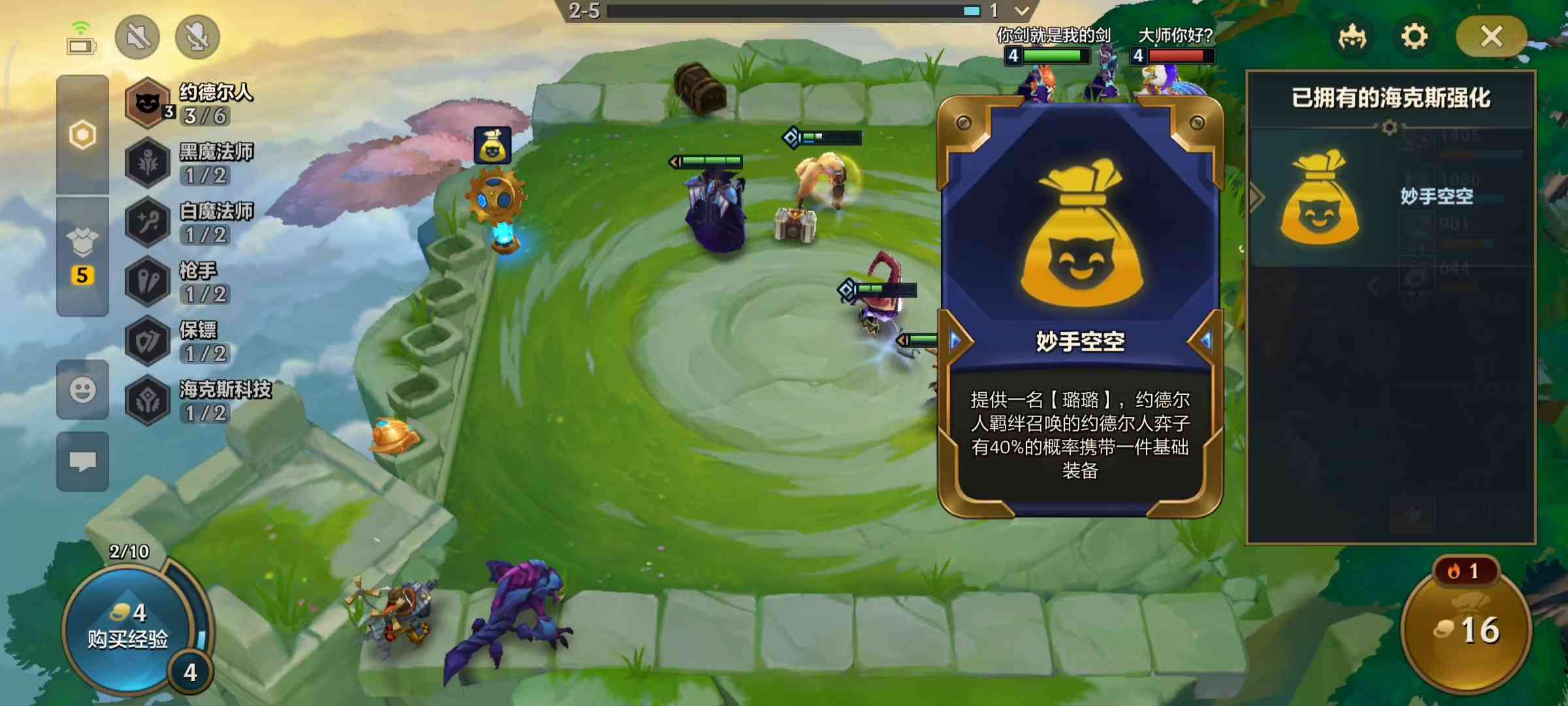 金铲铲霓虹之夜：妙手空空+如此矮小，约德尔走上人生巅峰