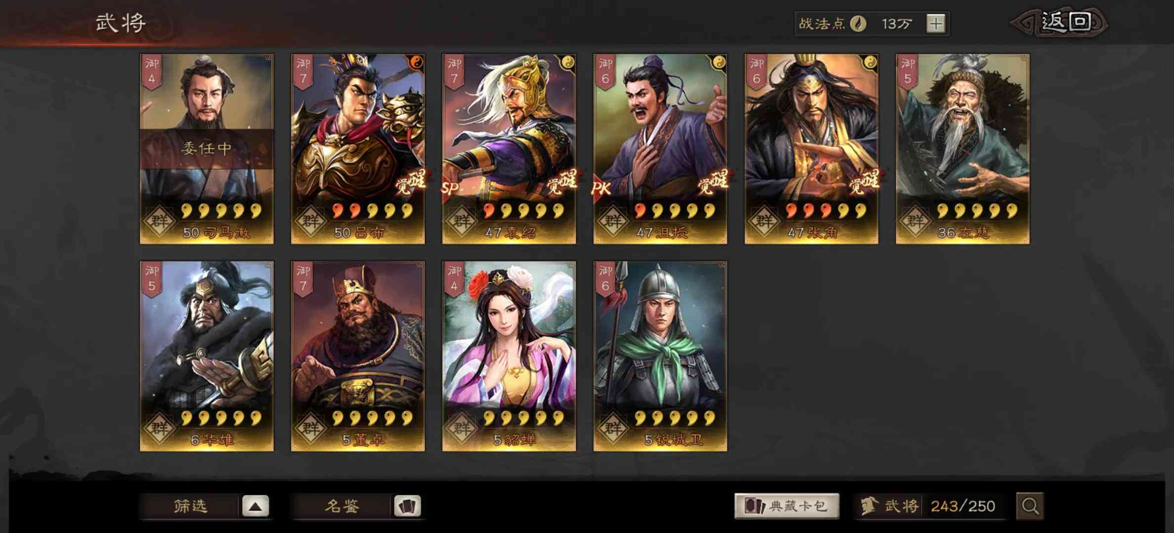 三国志战略版月卡玩家抽卡十个赛季应该有多少橙将