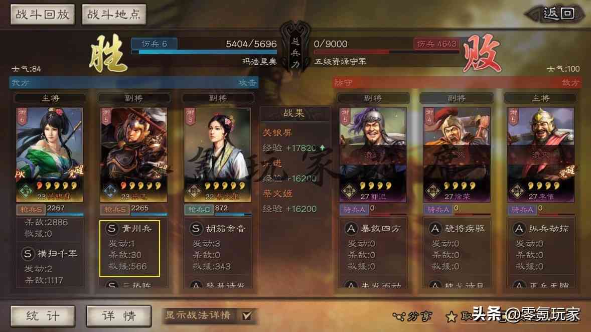 三国志战略版：开荒小细节