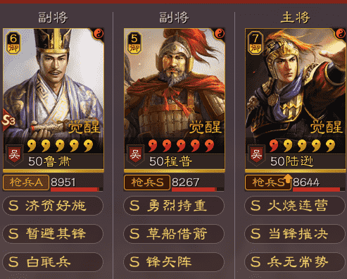 三国志战略版：三种常见开荒阵容，三势陆最稳，新晋关乐菜封神？