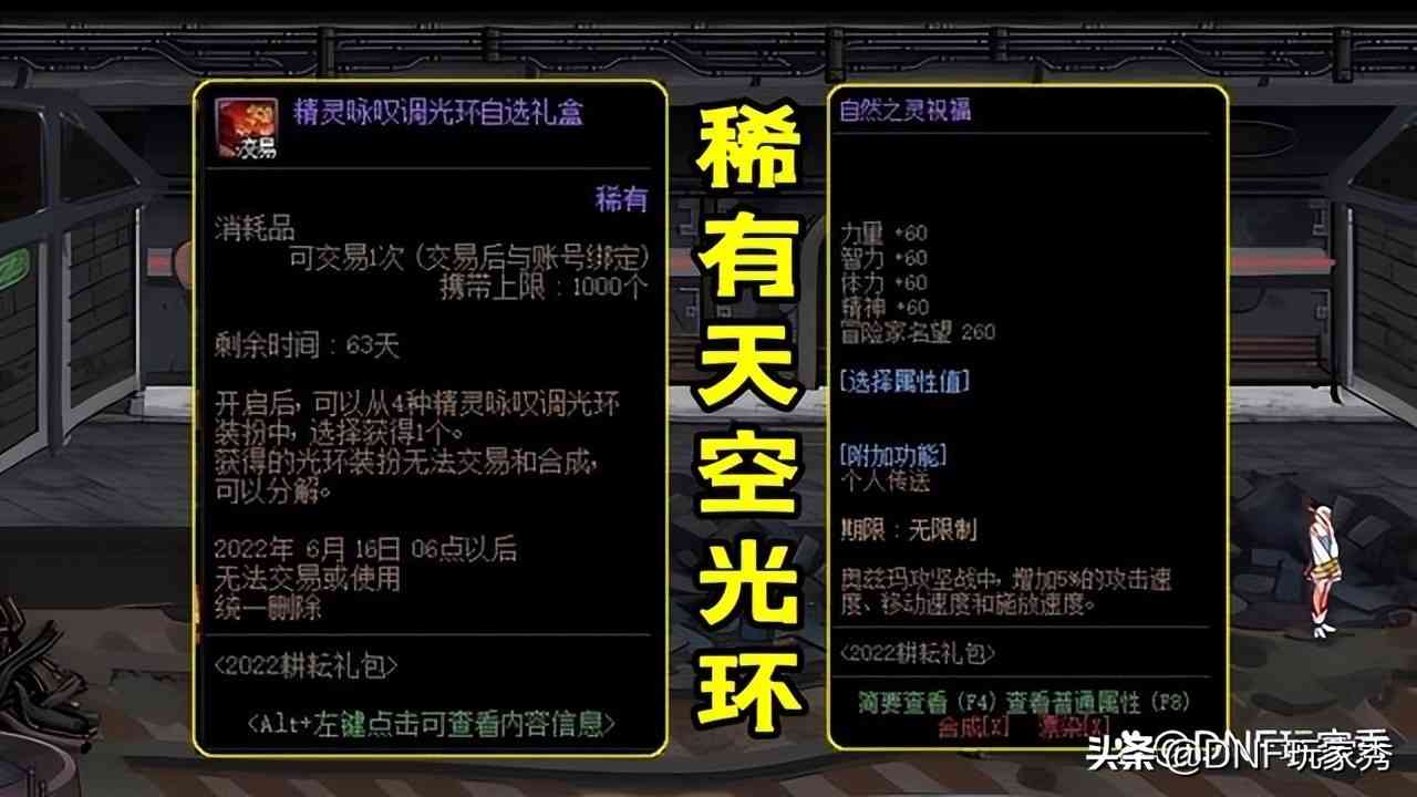 DNF：四大惊喜！自选神话和12武器可跨界，分解光环出白金