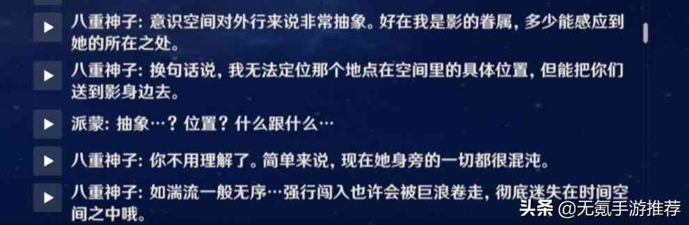 《原神》2.5版本，雷电将军传说任务简析——逆转因果，时间穿越