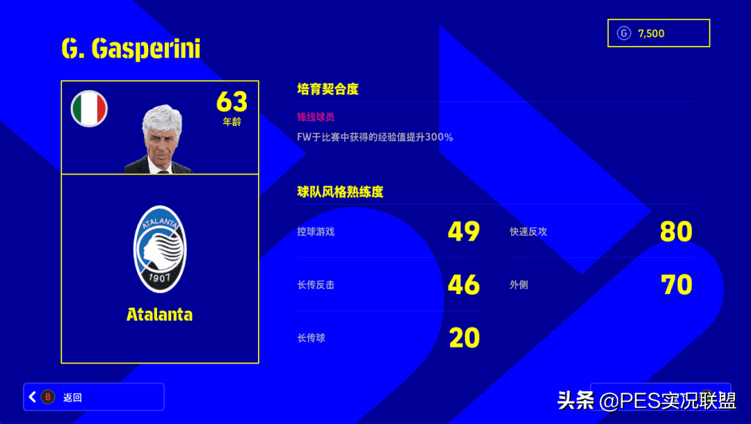 取消固定阵型！球员位置可微调！实况足球22赛季教练解读