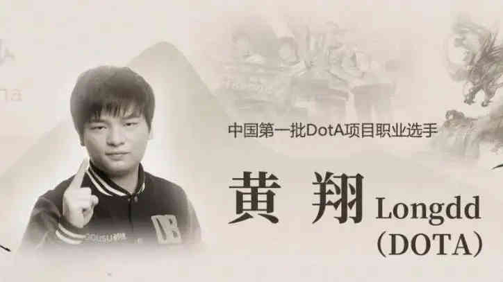 Dota2-同为远古大神兼“巨婴”，为何BurNing凉了Longdd却没凉？