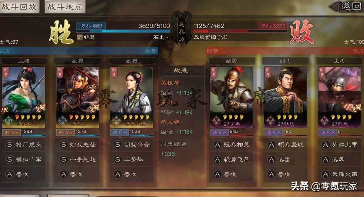 三国志战略版：开荒小细节