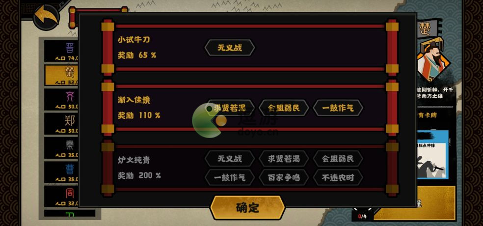 无悔华夏炉火纯青成就怎么解锁_炉火纯青成绩解锁方式分享