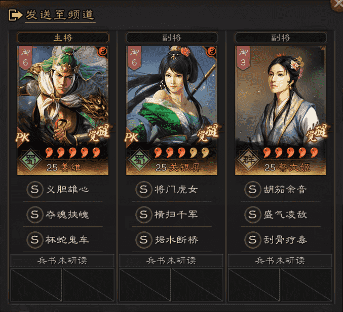 三国志战略版：三种常见开荒阵容，三势陆最稳，新晋关乐菜封神？