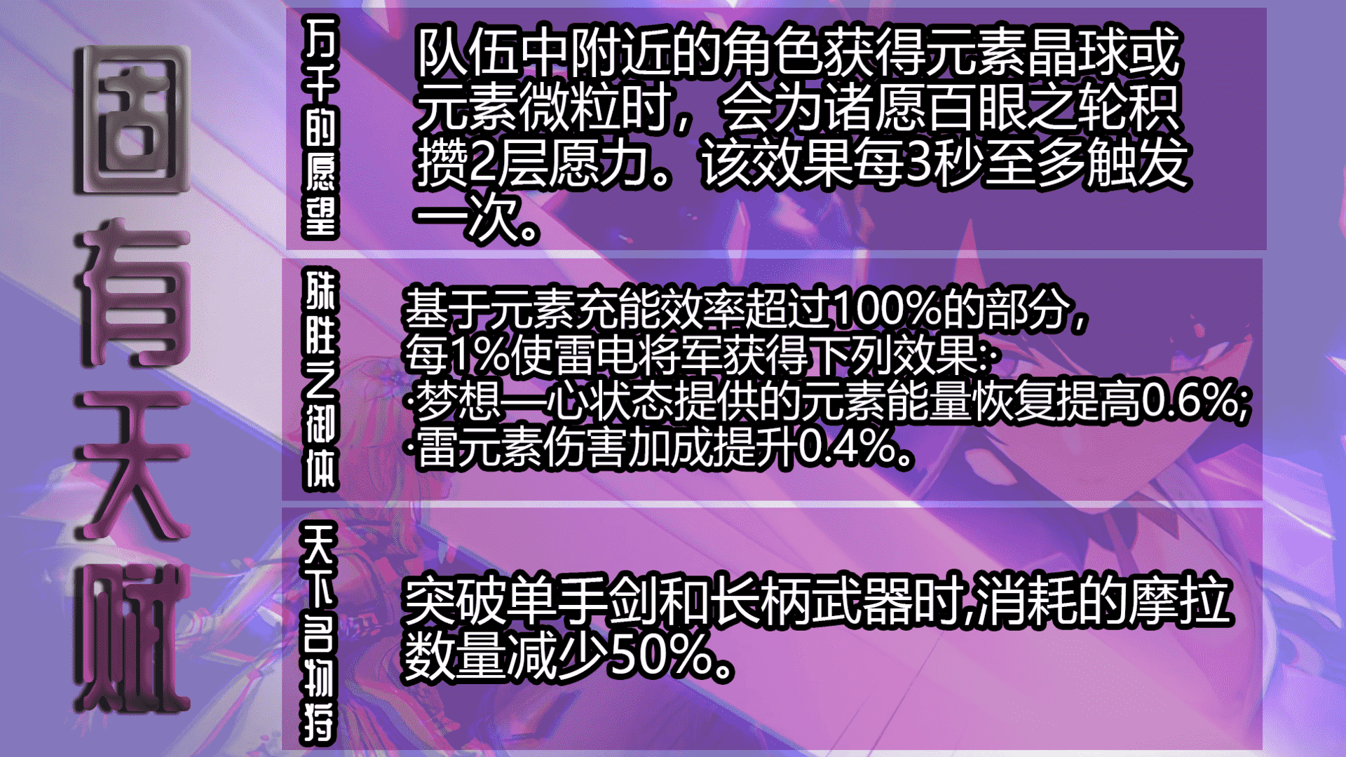 《原神》雷电将军简评：新国家队的核心角色