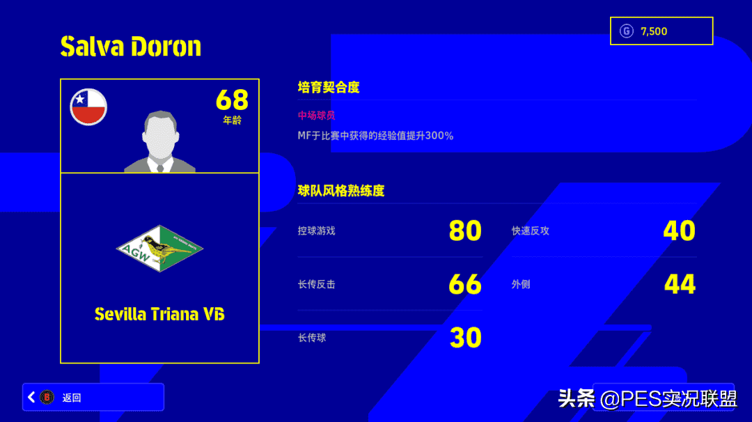 取消固定阵型！球员位置可微调！实况足球22赛季教练解读