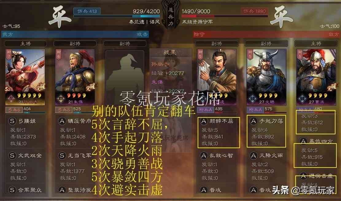 三国志战略版：开荒小细节