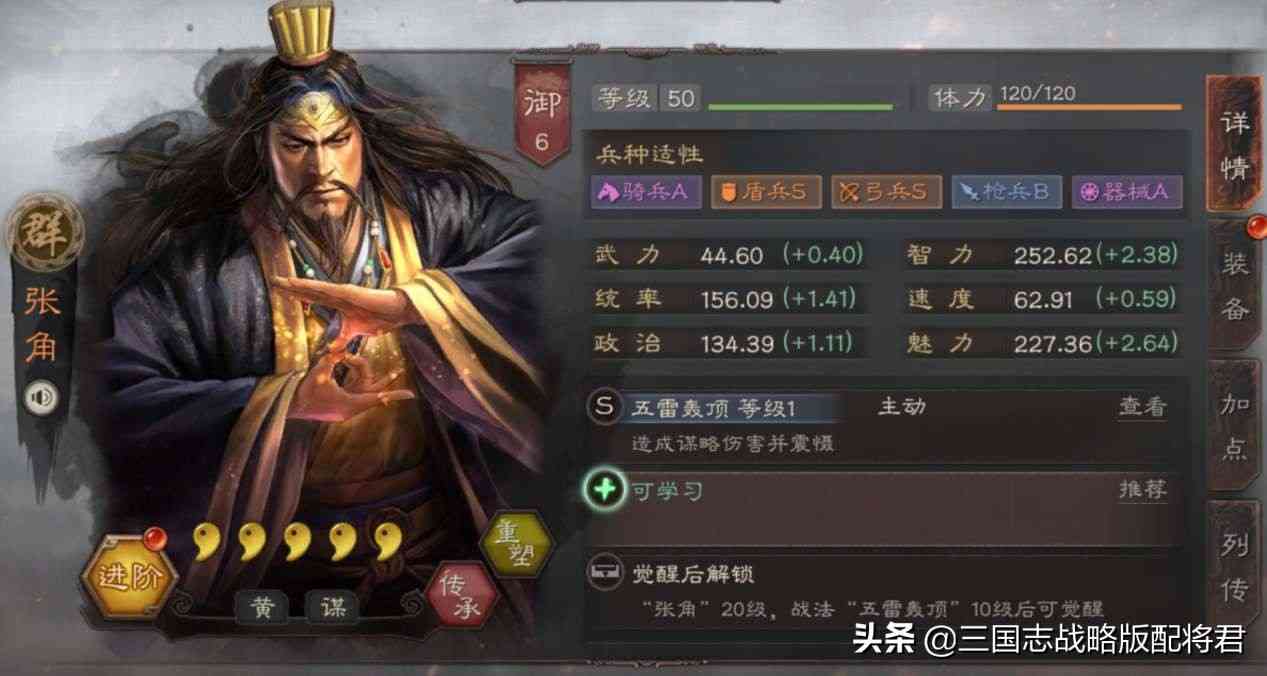 三国志战略版群雄T0天花板，航母区战功第一，全靠这队