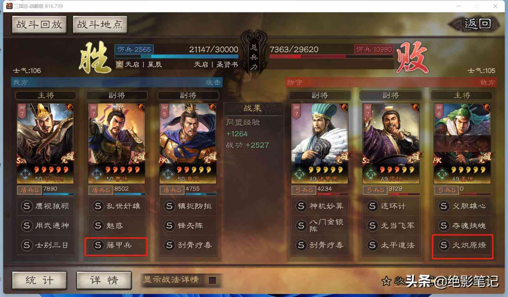 三国志战略版：给白板玩家的一些忠告 两种队伍流派组合教学