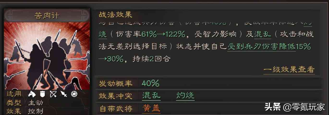 三国志战略版：游戏中差劲的武将排行，用他们拆战法不心疼