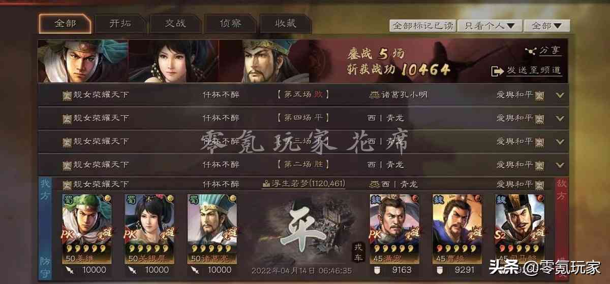 三国志战略版：低配才俊枪，白板也能打一线敌人，关银屏就是强