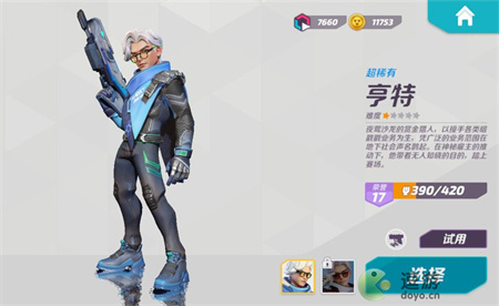 T3手游亨特角色定位分析_T3手游亨特伤害测试(T3手游英雄测评)