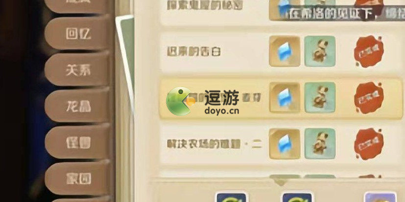 龙之国物语麦芽镇隐藏对话任务_麦芽镇隐藏对话任务怎么做