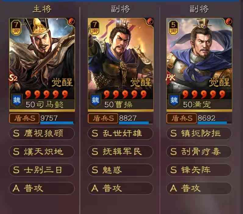 三国志战略版：还在纠结怎么共存？做这三队，保证你嘎嘎乱杀