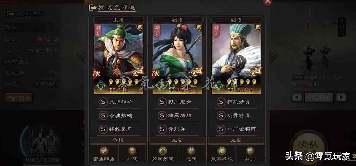 三国志战略版：低配才俊枪，白板也能打一线敌人，关银屏就是强