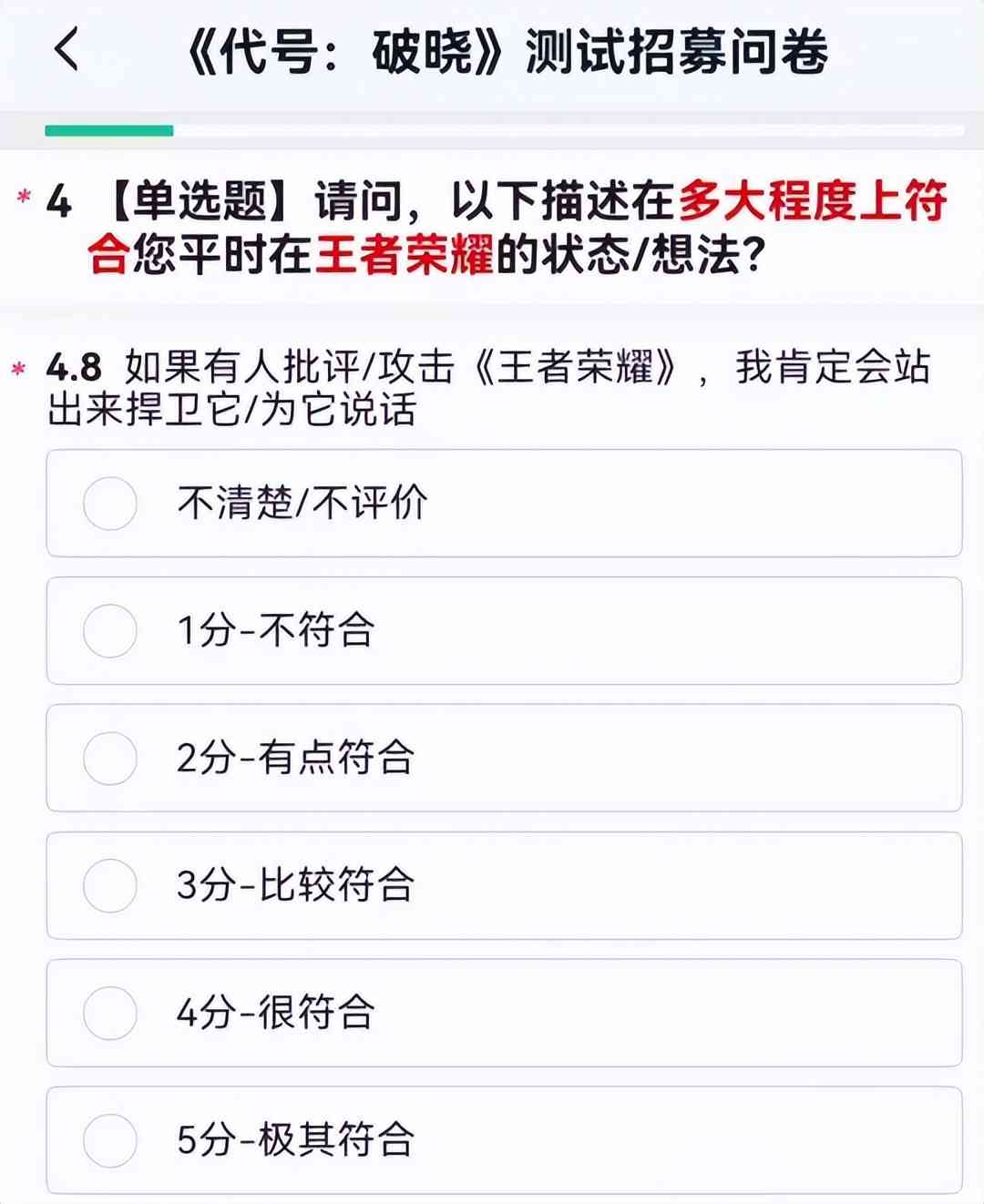 招募问卷选孝子，英雄还得抽卡得？腾讯王者荣耀大乱斗首测靠谱吗