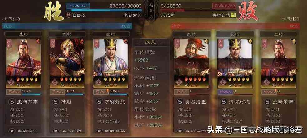 三国志战略版白板T0神队，强势1穿5，吴枪社稷弓随便赢