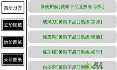 挂机修仙传炼丹炼器怎么选_挂机修仙传炼丹炼器攻略分享