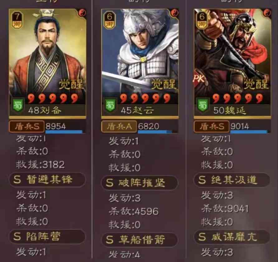 三国志战略版：赵云只能辅助？搭配刘备魏延，硬吃太尉暴打吕布