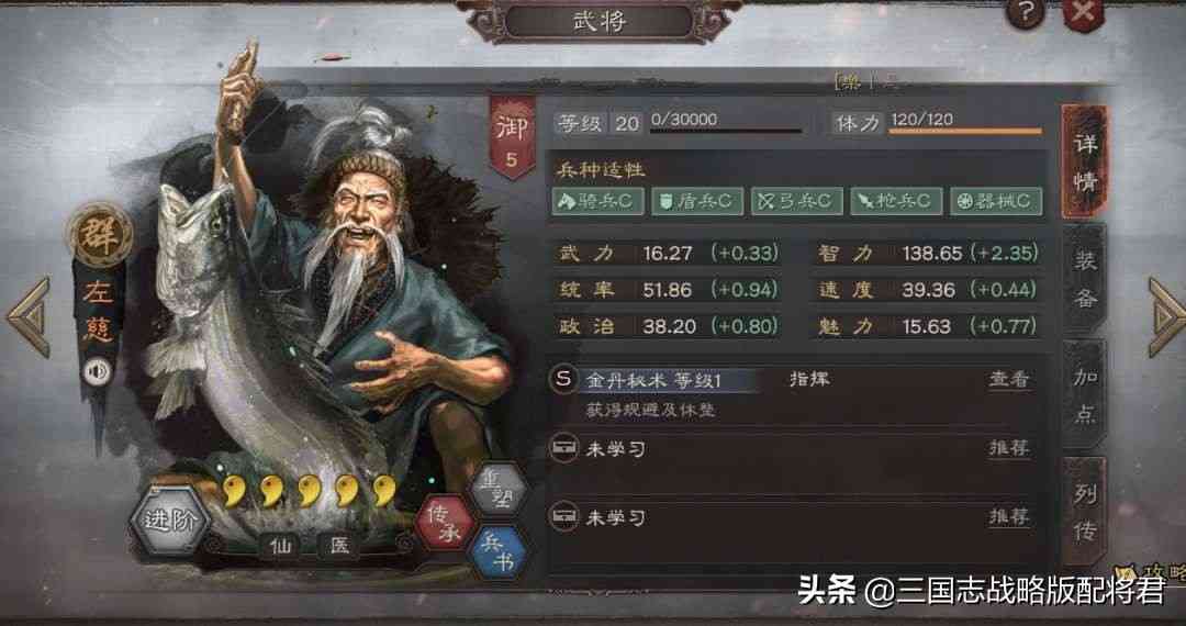 三国志战略版群雄T0天花板，航母区战功第一，全靠这队