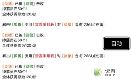 挂机修仙传攻略分享_挂机修仙传全属性效过介绍