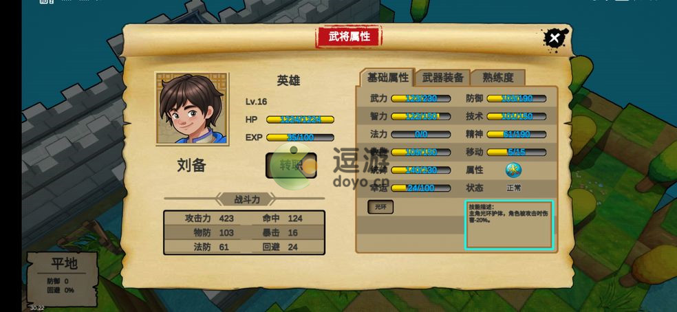 战棋三国英雄攻略分享_第三回汜水关之战通关攻略