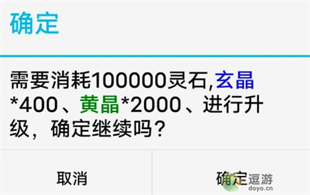 挂机修仙传玄晶怎么得_挂机修仙传玄晶获取方式介绍