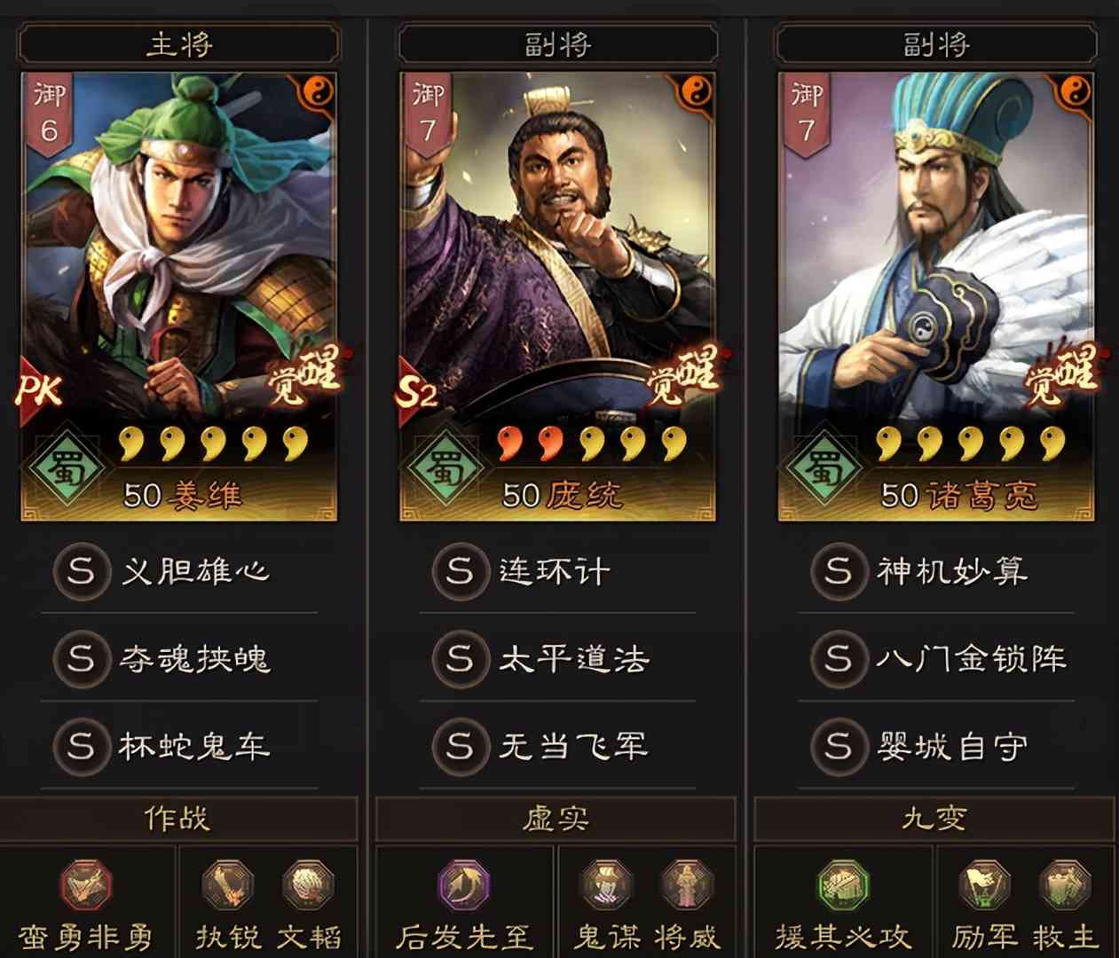 三国志战略版：吸属性+降维打击+加连环伤害，麒麟弓，一波流
