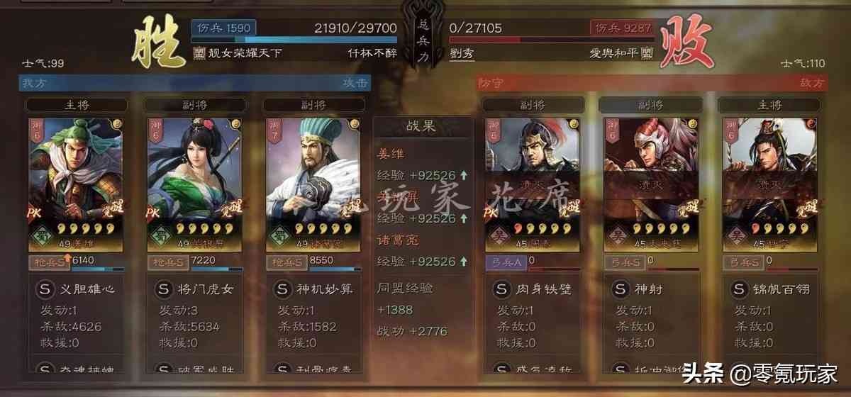 三国志战略版：低配才俊枪，白板也能打一线敌人，关银屏就是强