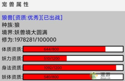 挂机修仙传新手该怎么玩_挂机修仙传新手玩法教程