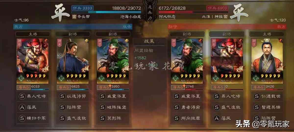 三国志战略版：桃源盾没有刘备，用法正替代，混战功还是不错的