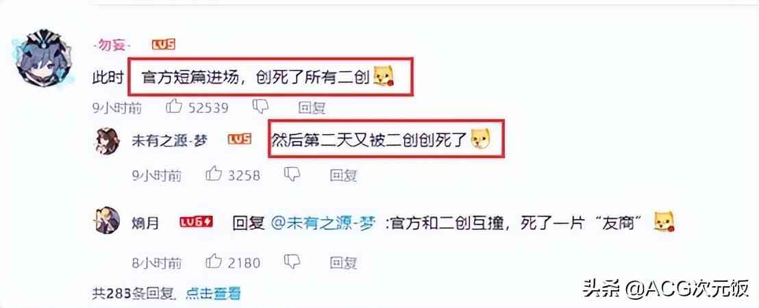 米哈游真被玩家逼急了？原神PV天花板上线，压力来到同人这边