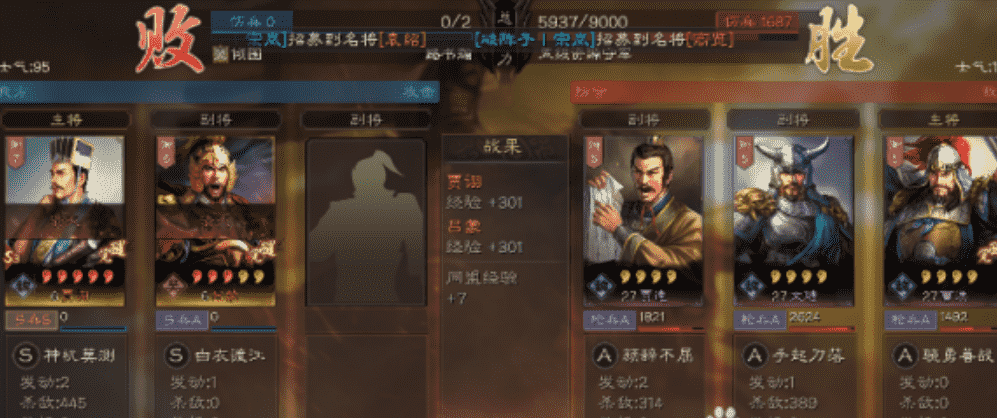 三国志战略版：24小时9000势力？看碰瓷队助你实现完美开荒