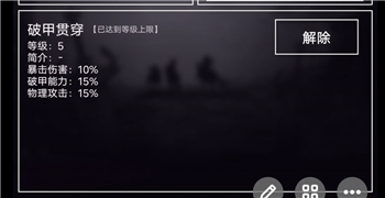 魔武无限百分百暴击怎么堆_魔武无限堆百分百暴击攻略