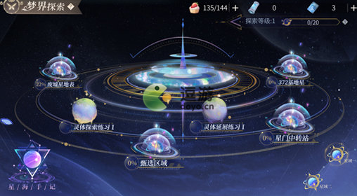 时空中的绘旅人梦界探索怎么玩_梦界探索玩法技巧分享