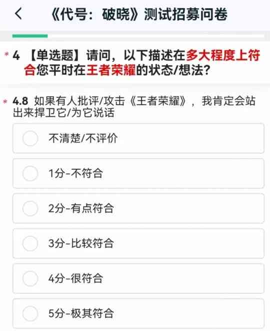 招募问卷选孝子，英雄还得抽卡得？腾讯王者荣耀大乱斗首测靠谱吗