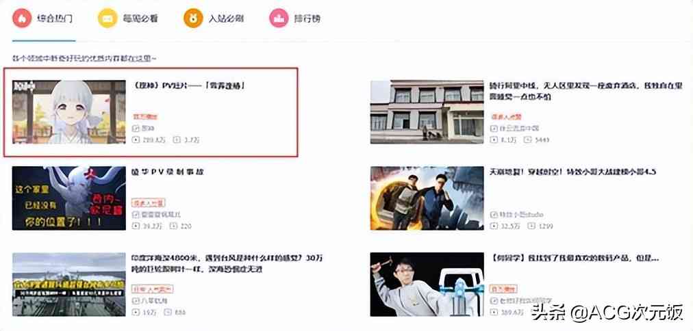 米哈游真被玩家逼急了？原神PV天花板上线，压力来到同人这边