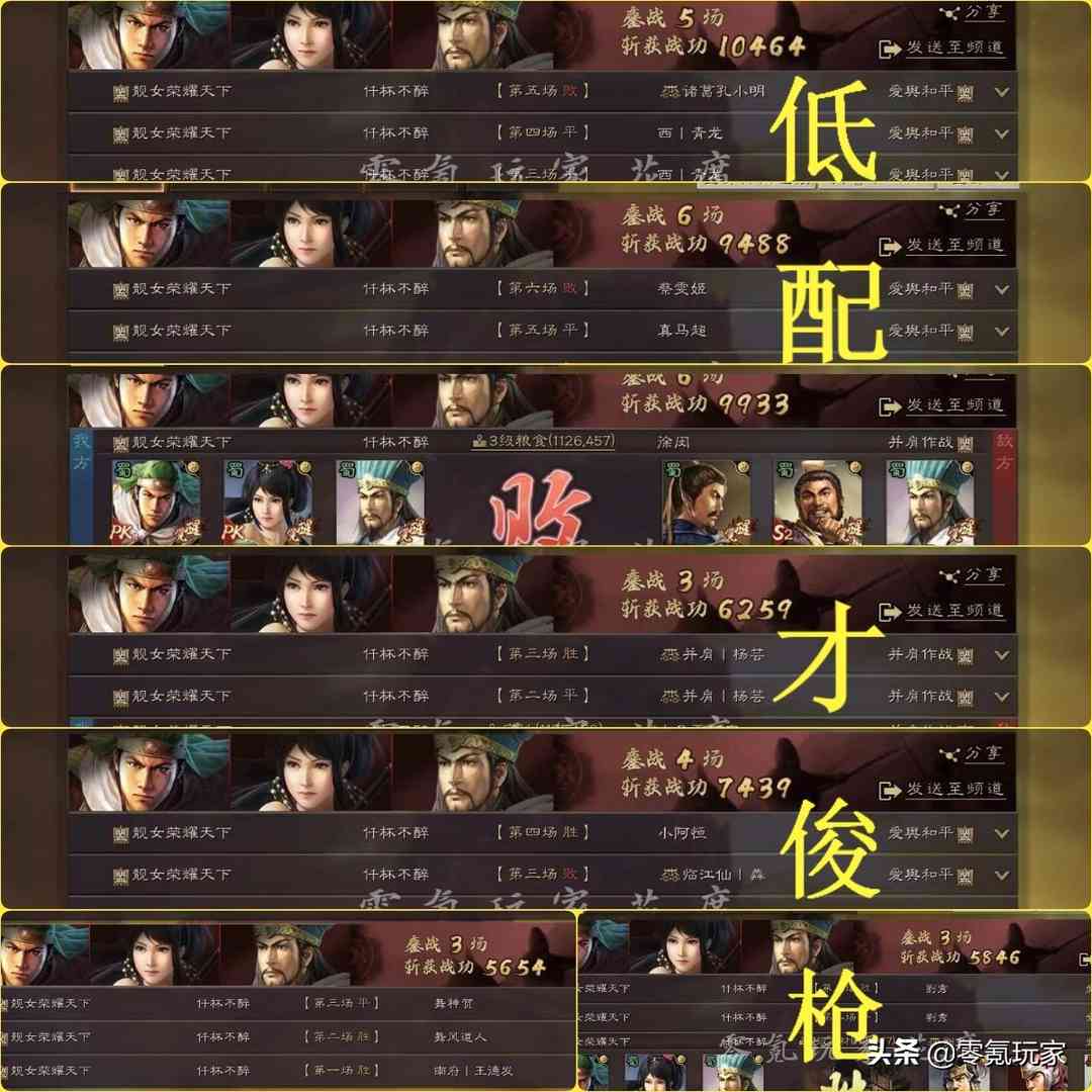 三国志战略版：低配才俊枪，白板也能打一线敌人，关银屏就是强