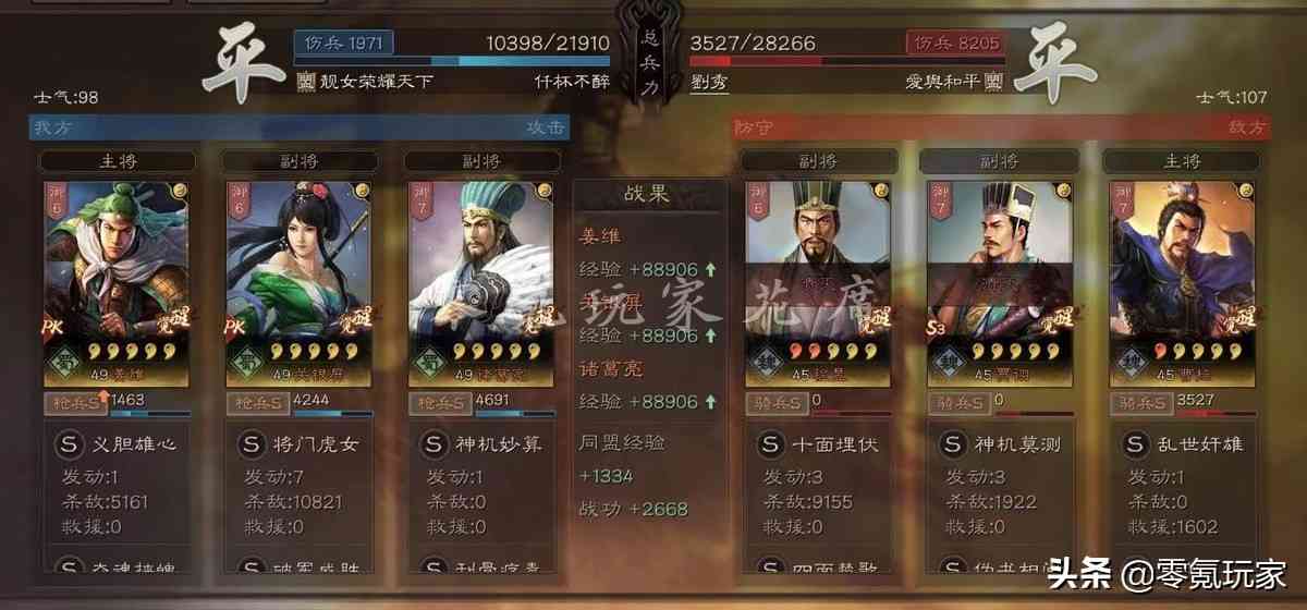 三国志战略版：低配才俊枪，白板也能打一线敌人，关银屏就是强