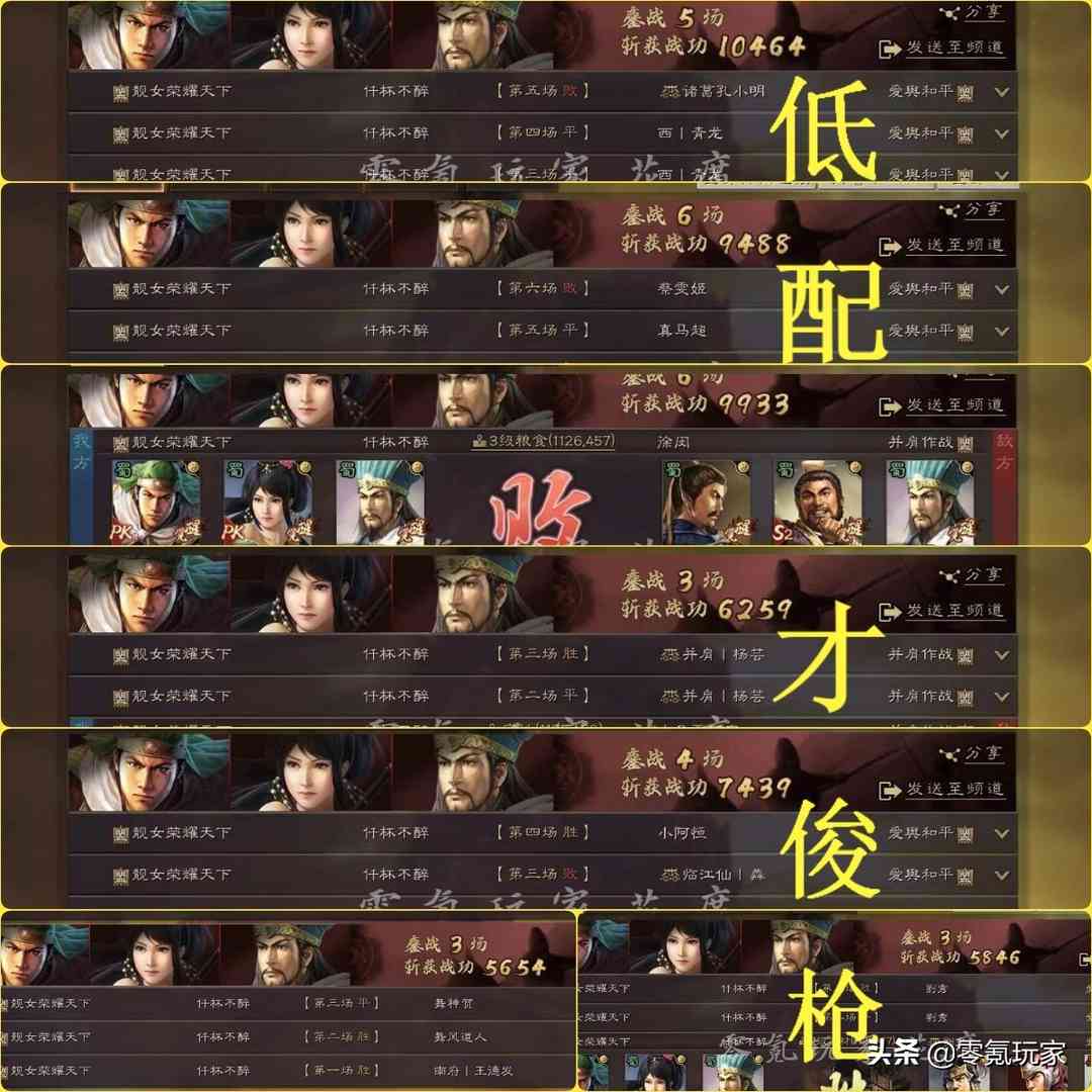 三国志战略版：低配才俊枪，白板也能打一线敌人，关银屏就是强