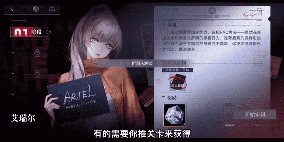 审讯美女，真人语音的特色游戏——《无期迷途》羁留测试体验