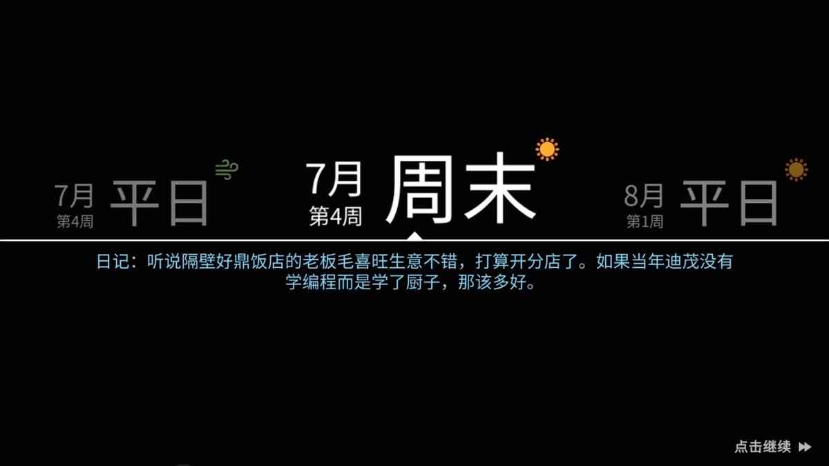 《退休模拟器》体验报告：让玩家与生活产生共鸣的模拟休闲游戏