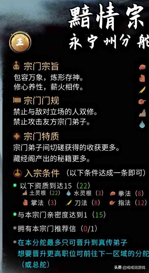 鬼谷八荒 这门规是拍大腿想出来的吧？玩家：宗主是个有故事的人