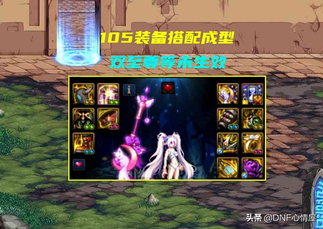 DNF：先遣服才开6天！魔道105史诗搭配完全体，修炼场打桩破320亿