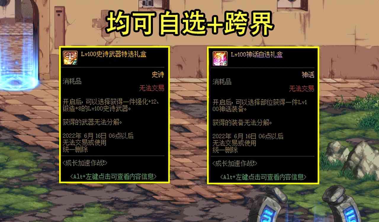 DNF：4.21版本活动汇总！账绑天空5倍概率， 12锻8武器有骚操作